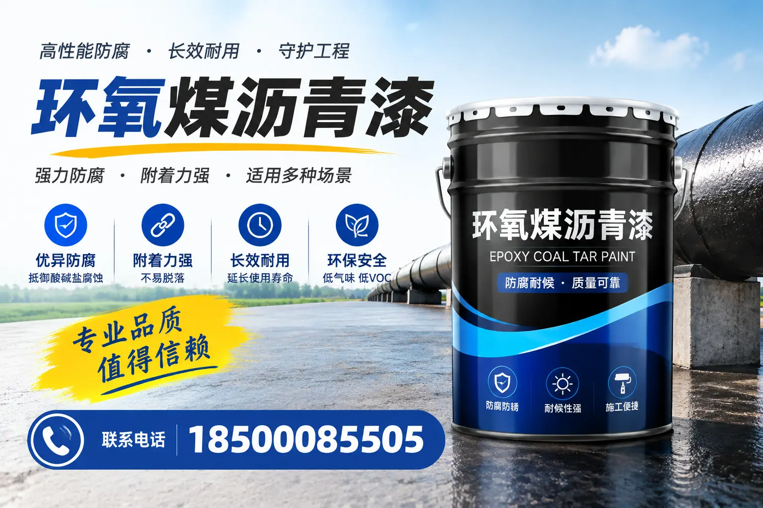 如何选择合适的环氧煤沥青漆？六安用户必看技巧