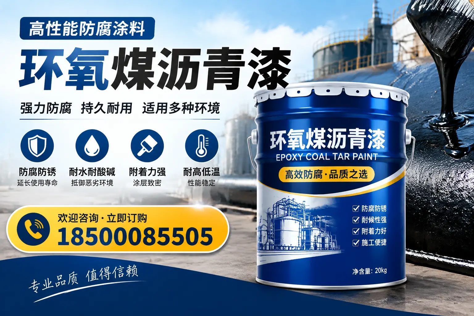环氧煤沥青漆的使用效果评估，六安用户反馈分析