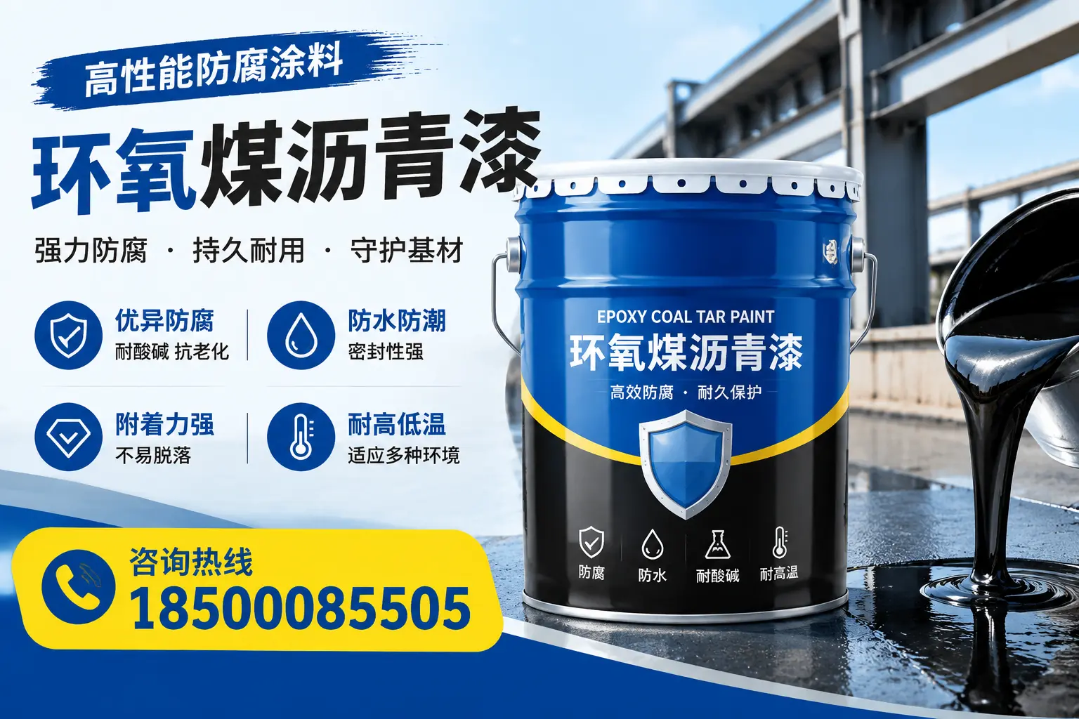 环氧煤沥青漆的使用效果评估,六安用户反馈分析