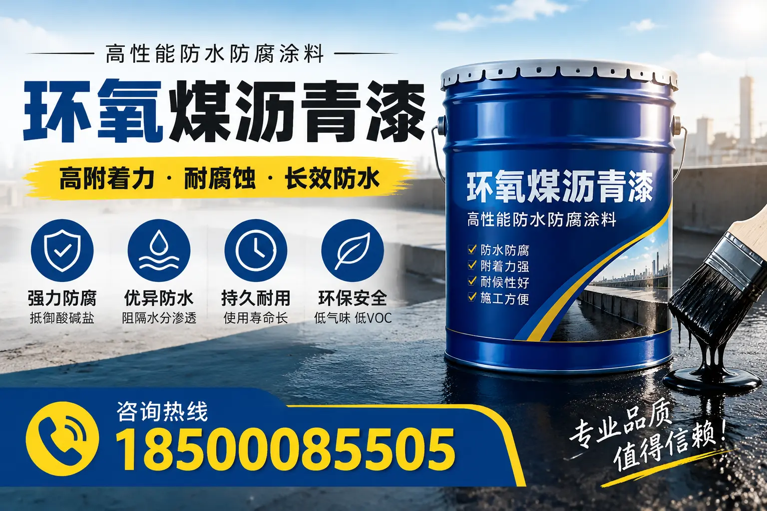 如何避免环氧煤沥青漆施工中的常见问题？六安指南