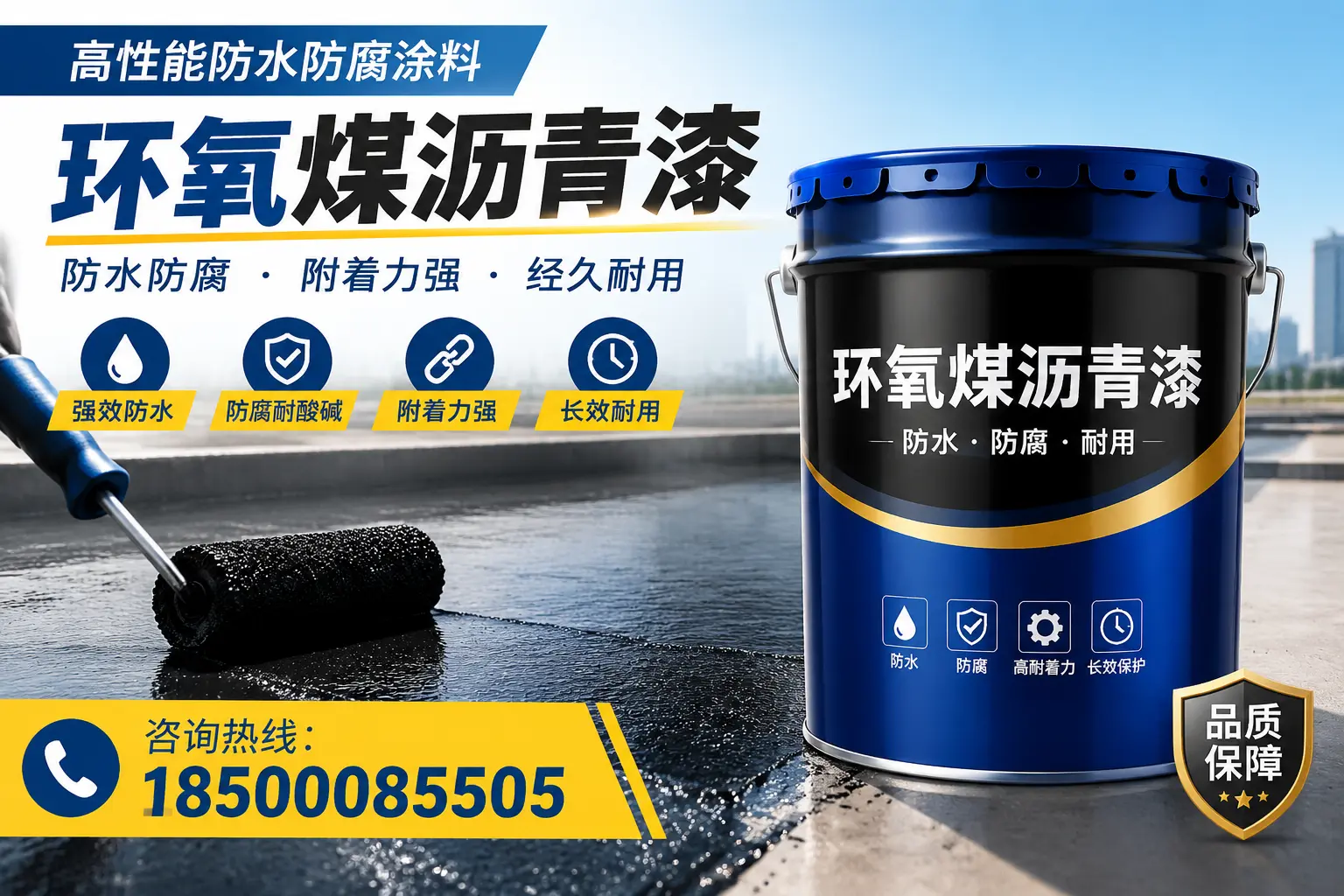 环氧煤沥青漆在工业中的应用实例,六安企业参考