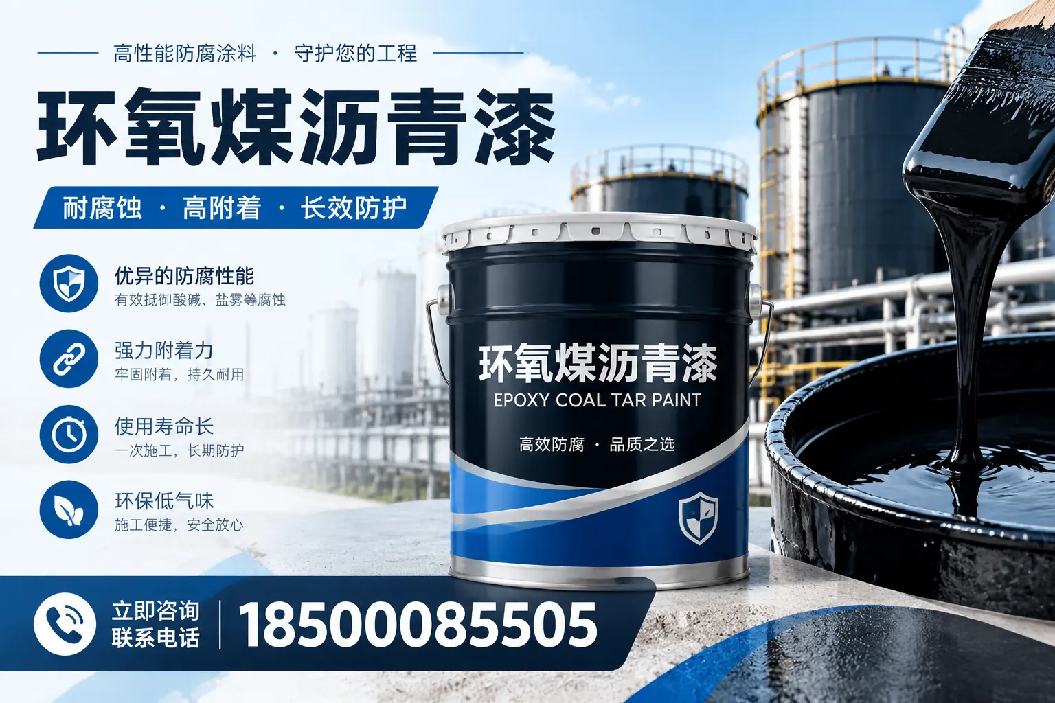 环氧煤沥青漆的施工注意事项，六安工人必读