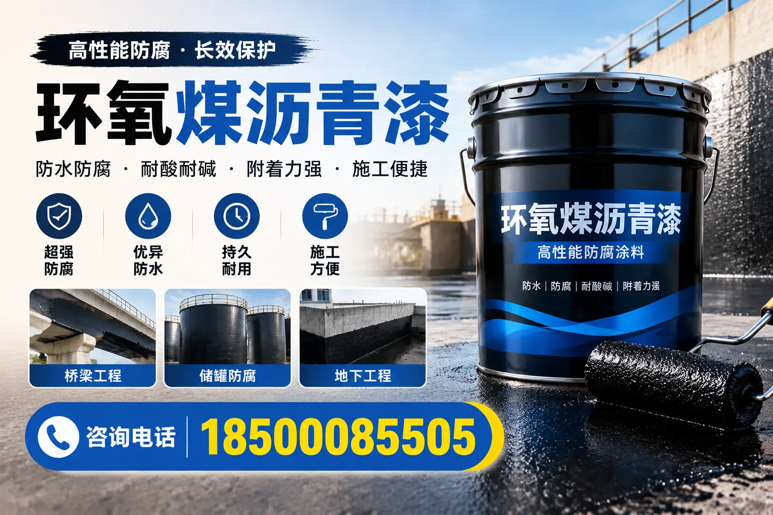 环氧煤沥青漆的成分解析,六安用户了解施工材料
