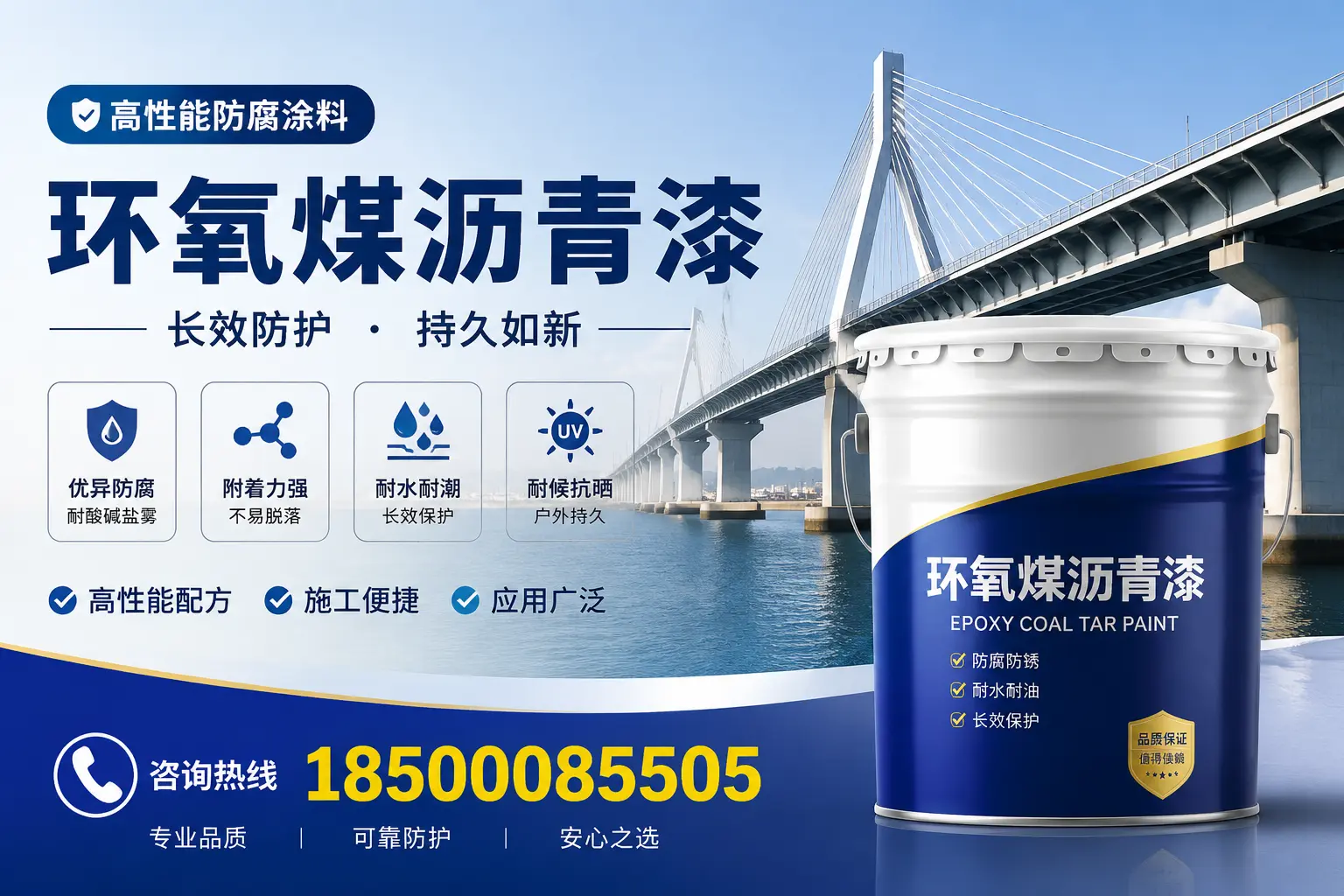 环氧煤沥青漆的环保特性,助力六安可持续发展