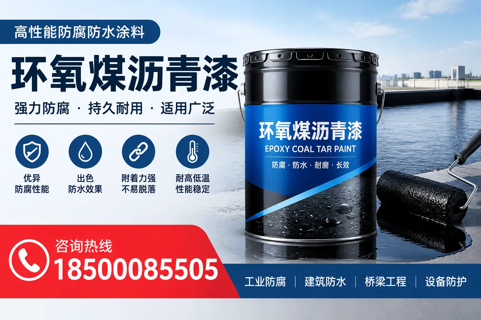 环氧煤沥青漆的施工流程详解,六安企业的必备知识