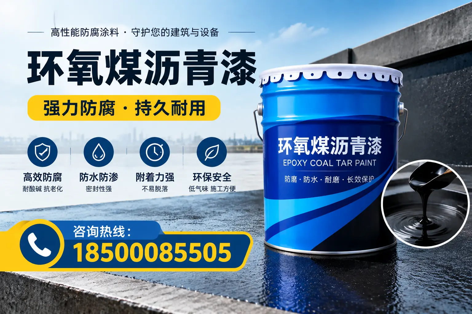 环氧煤沥青漆的环保性能分析,六安市场前景如何?