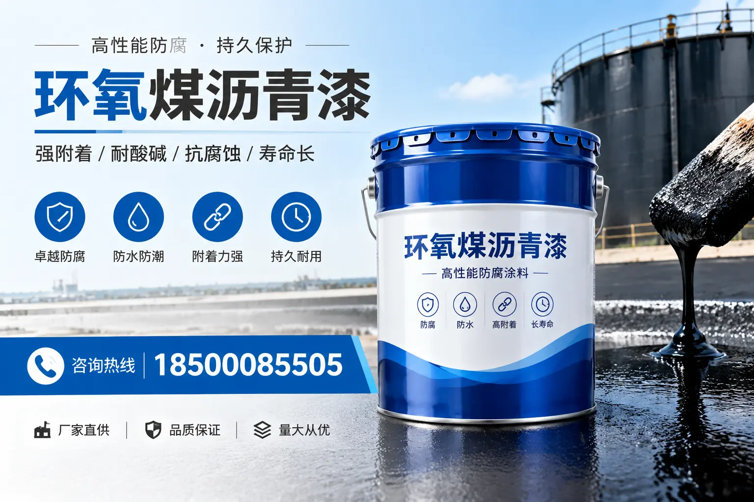 如何在六安选购高性价比的环氧煤沥青漆?