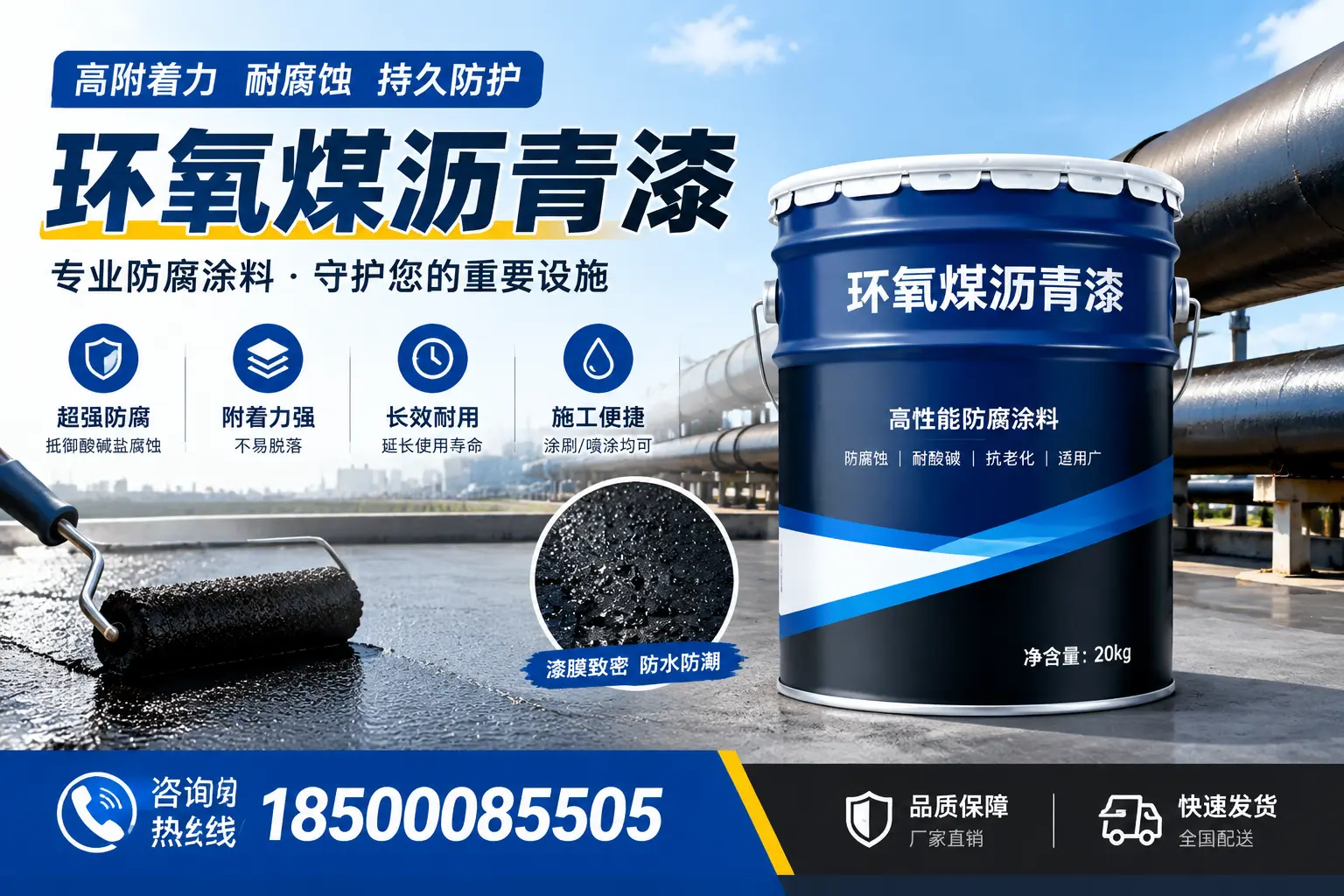 在六安使用环氧煤沥青漆的注意事项