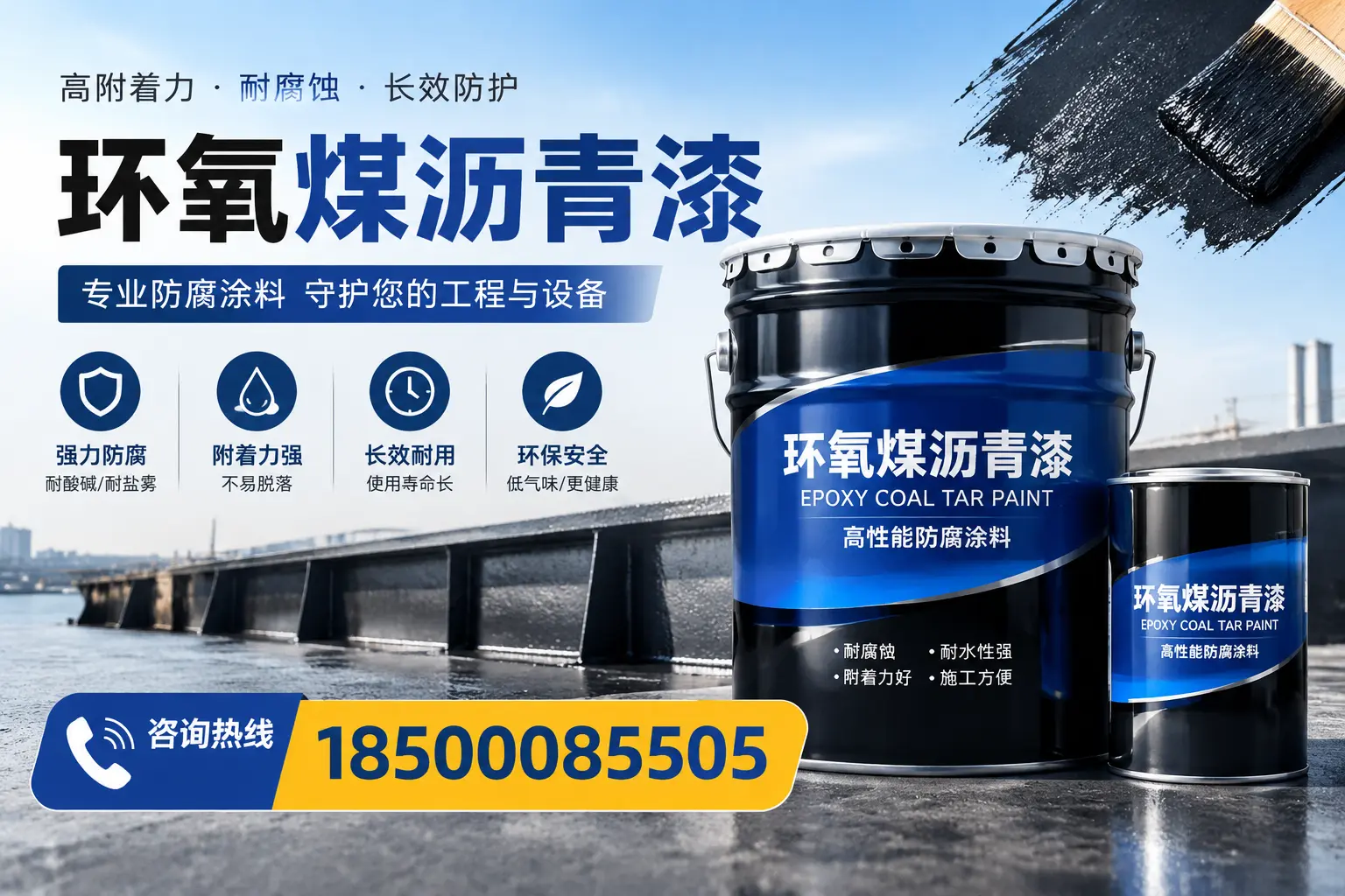 在六安使用环氧煤沥青漆的注意事项
