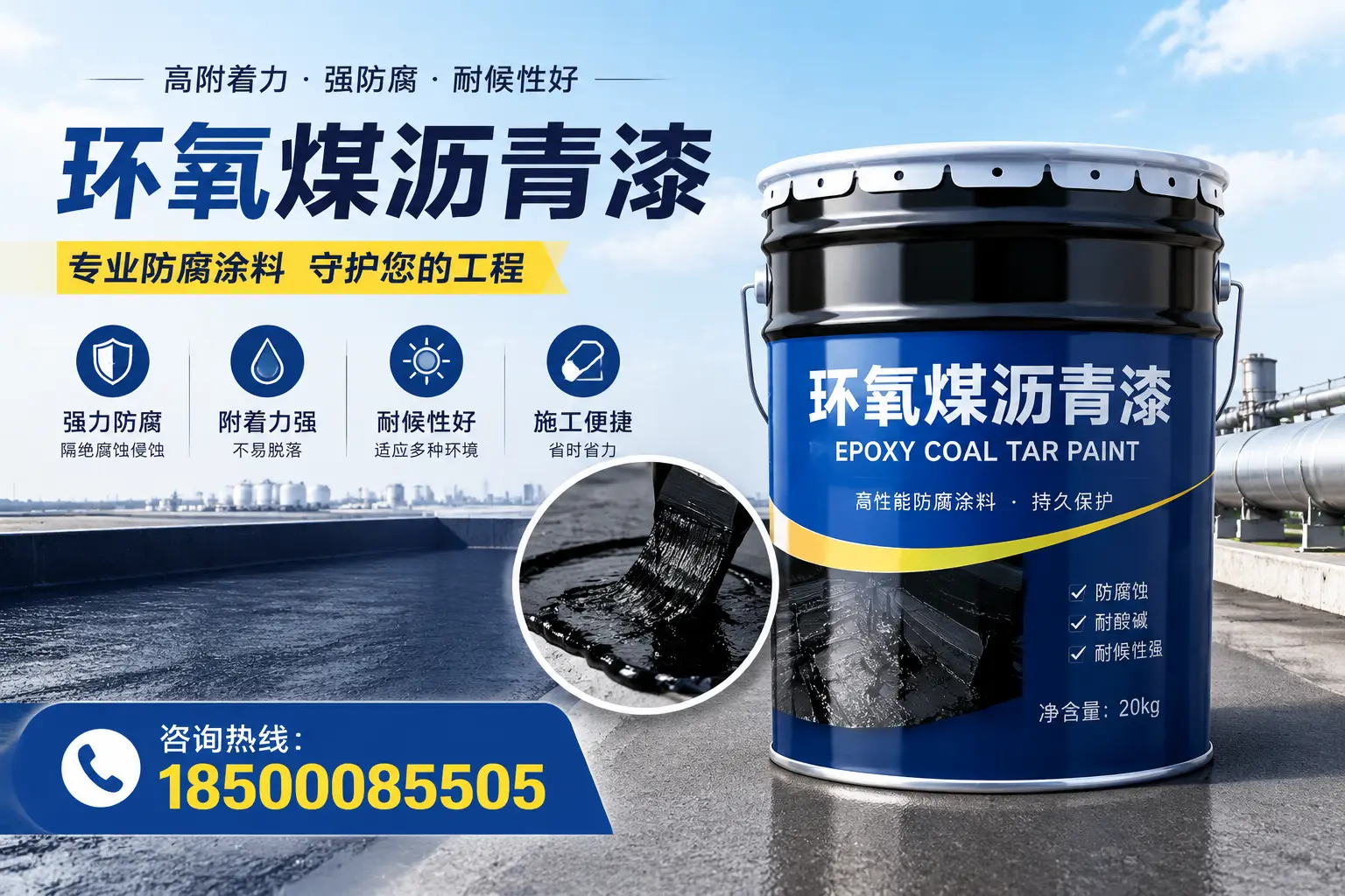 环氧煤沥青漆的市场需求分析,六安行业趋势解读